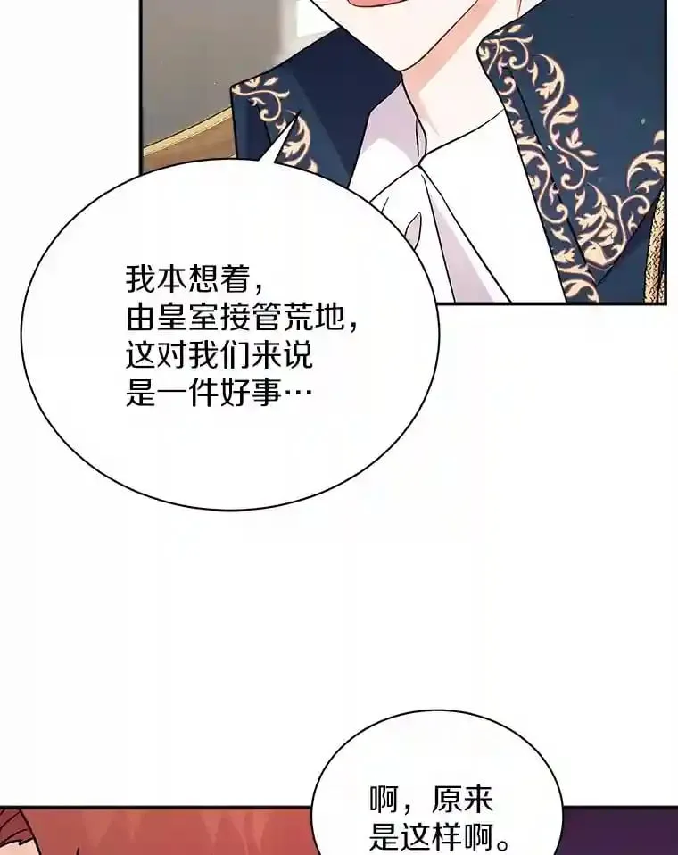 10.一定要买这块地 第20页