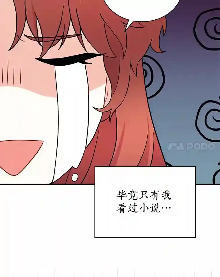 10.一定要买这块地 第21页