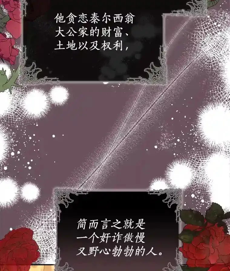 10.一定要买这块地 第25页