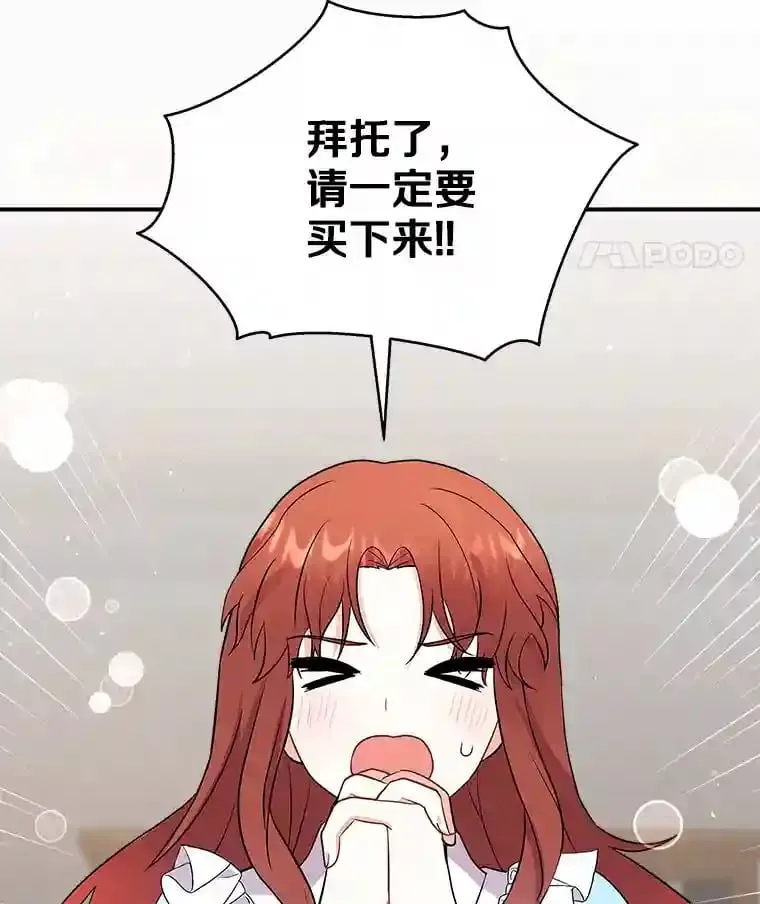 10.一定要买这块地 第32页