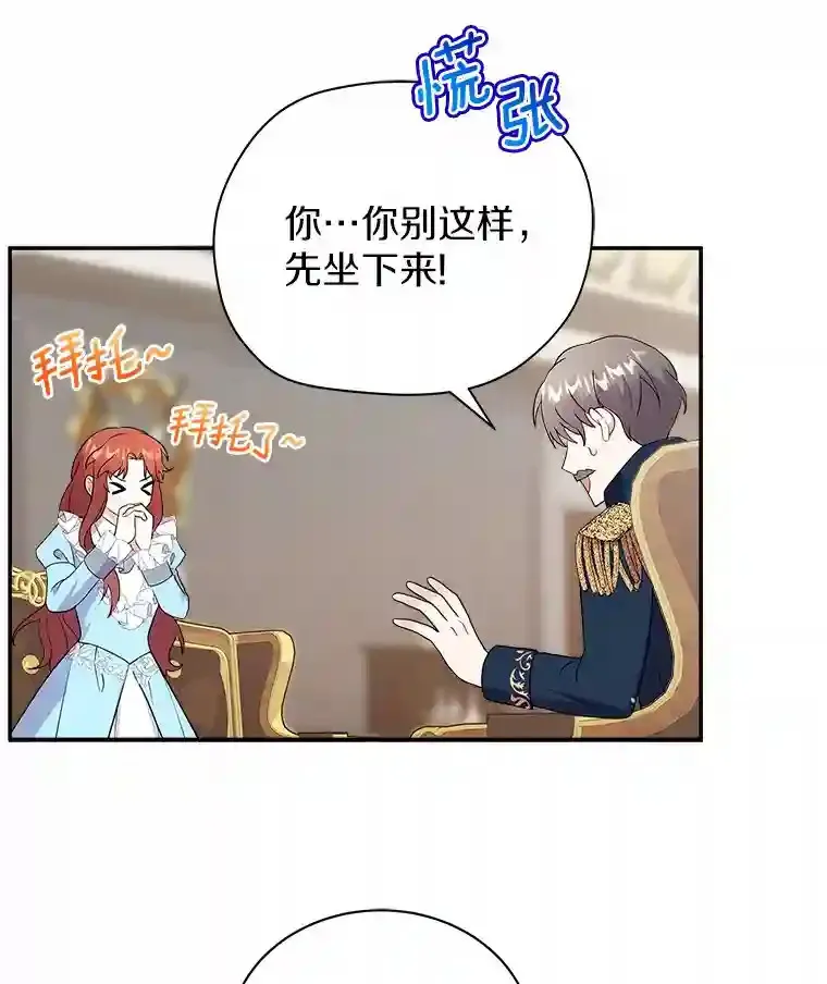 10.一定要买这块地 第34页