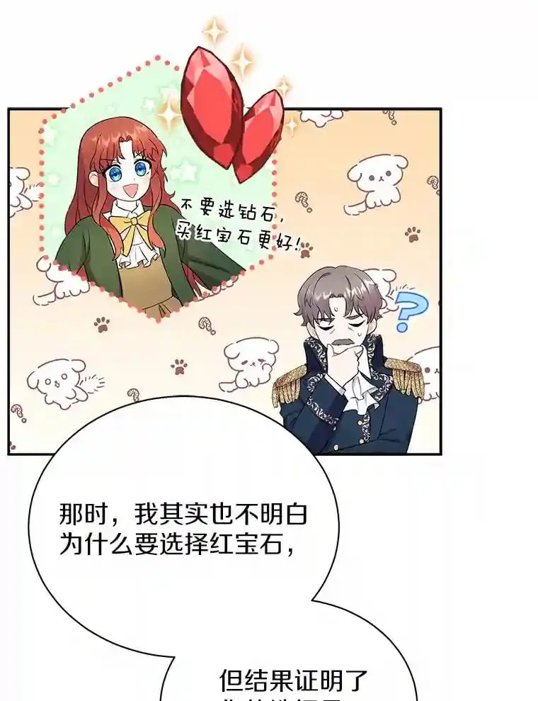 10.一定要买这块地 第41页