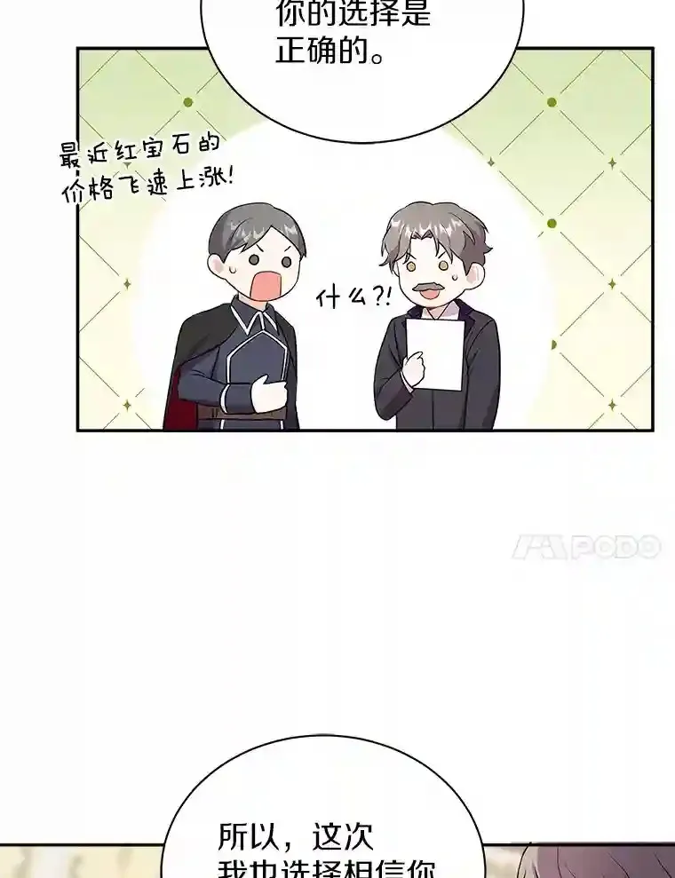 10.一定要买这块地 第42页