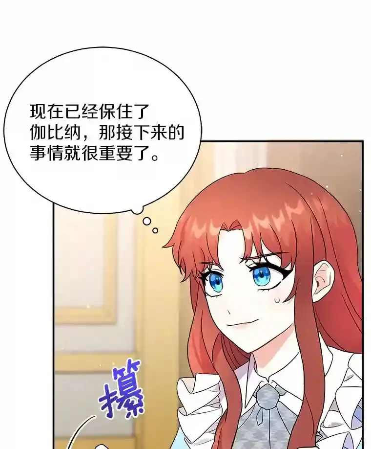 10.一定要买这块地 第45页
