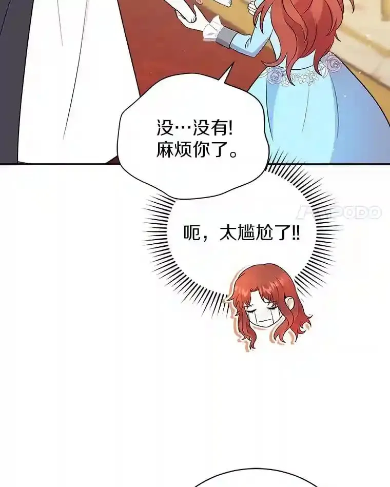 10.一定要买这块地 第56页