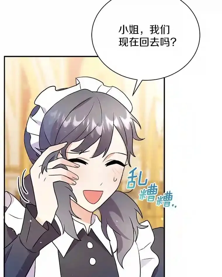 10.一定要买这块地 第57页