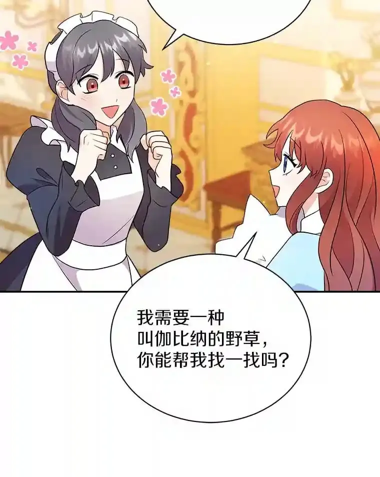 10.一定要买这块地 第60页