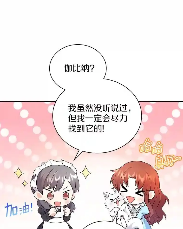 10.一定要买这块地 第61页