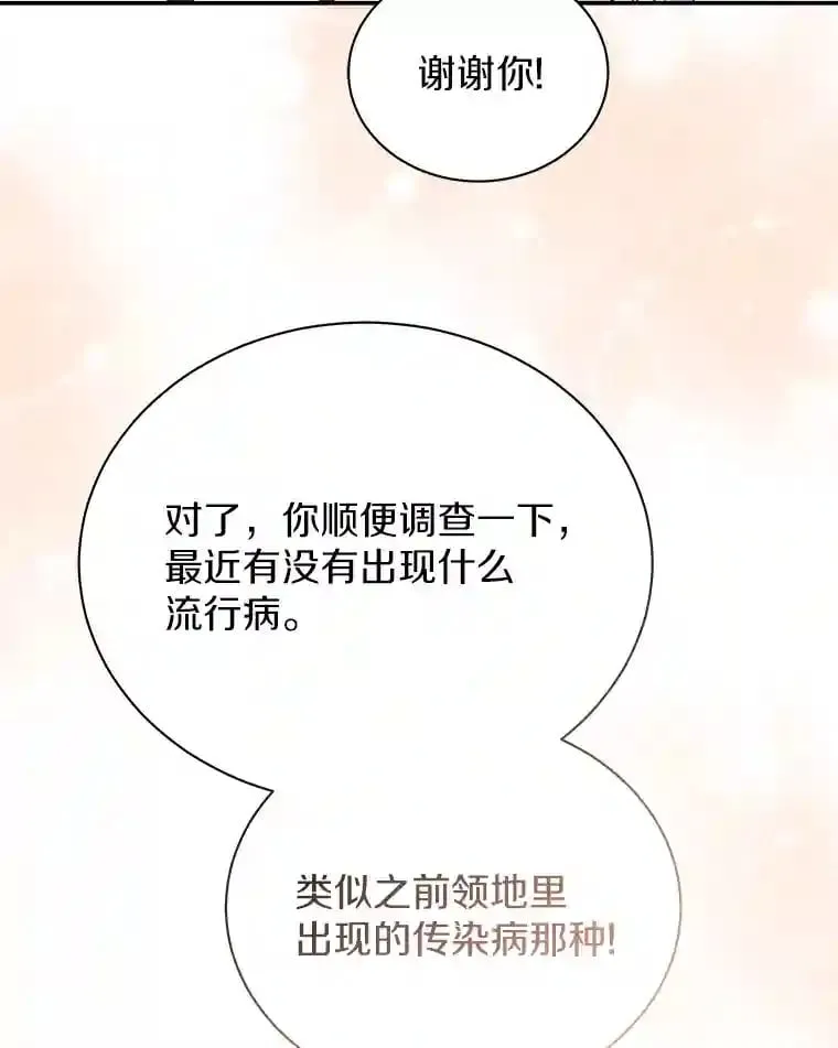 10.一定要买这块地 第62页