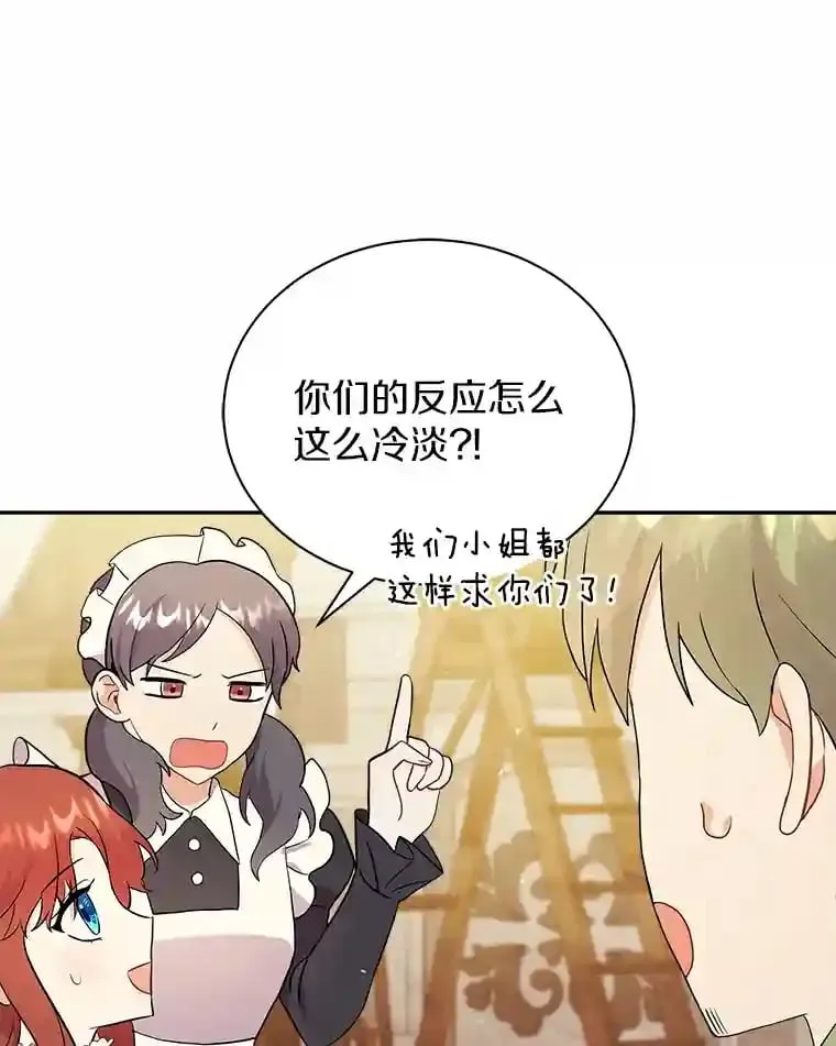 10.一定要买这块地 第67页