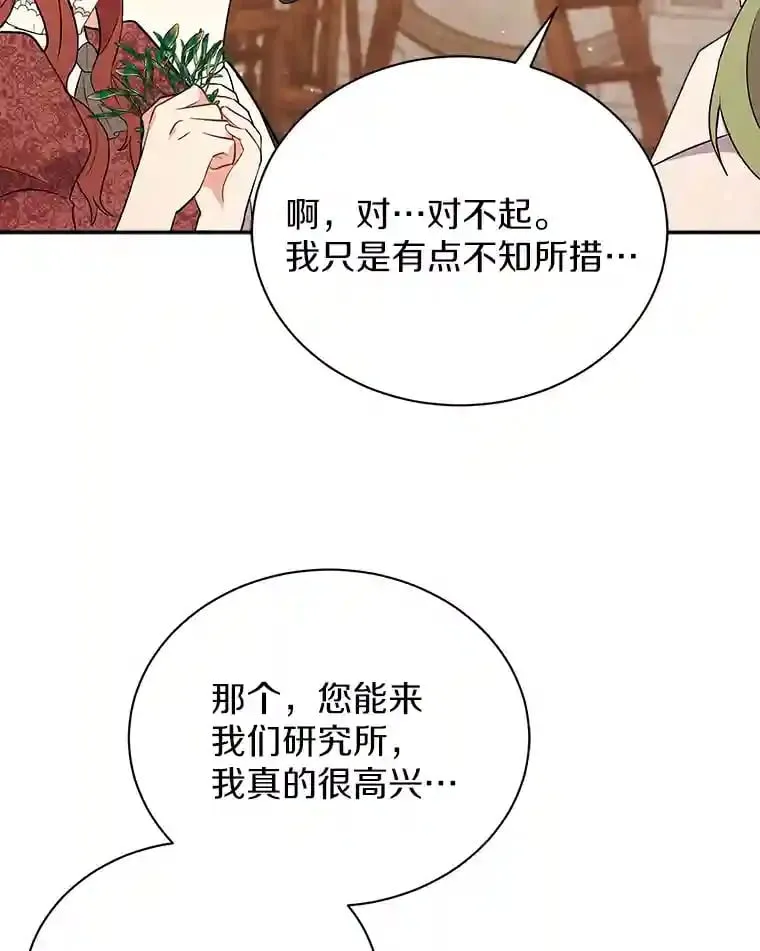 10.一定要买这块地 第68页