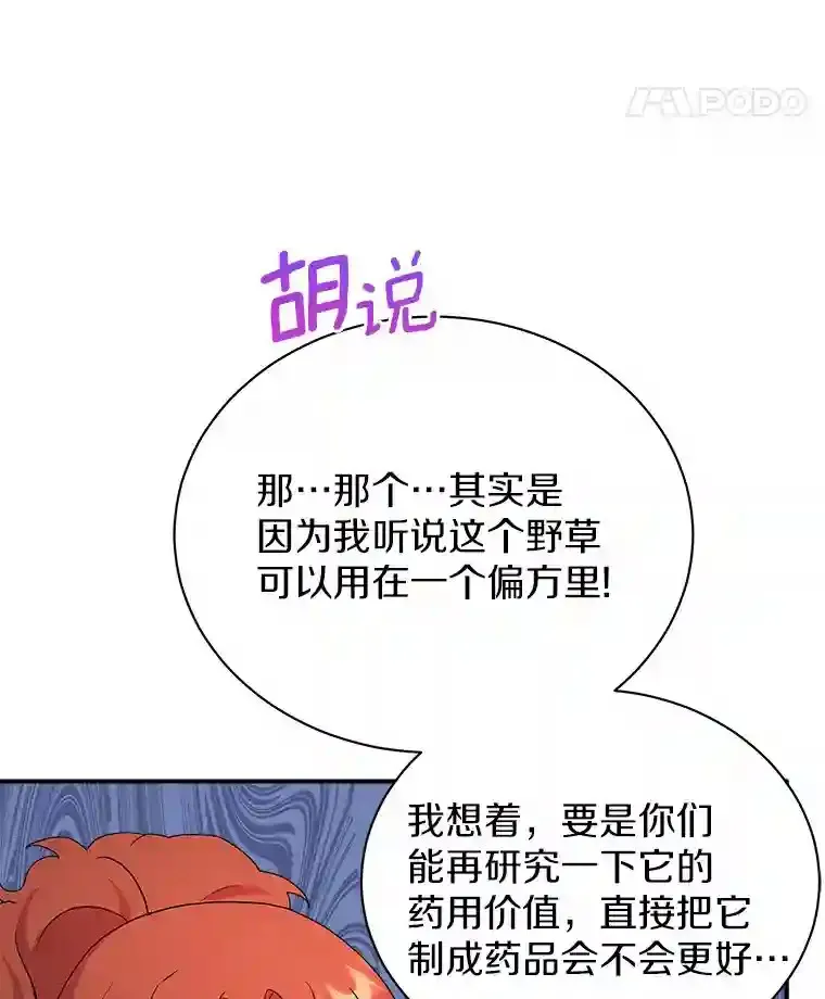 10.一定要买这块地 第70页