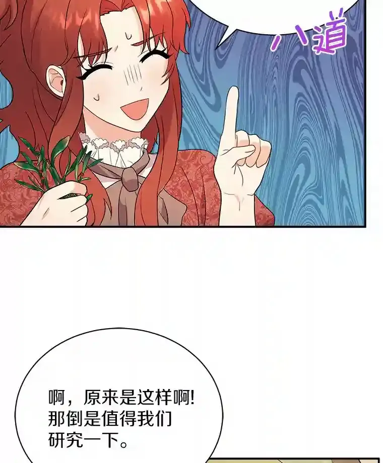 10.一定要买这块地 第71页