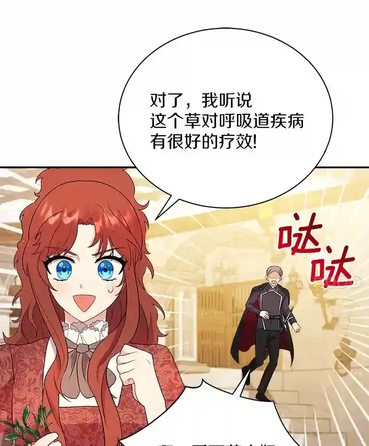 10.一定要买这块地 第73页