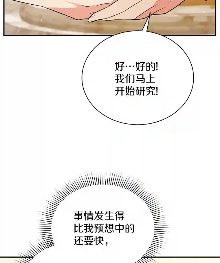 10.一定要买这块地 第79页
