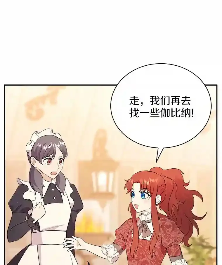 10.一定要买这块地 第81页