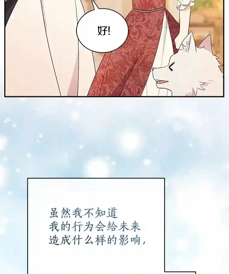 10.一定要买这块地 第82页