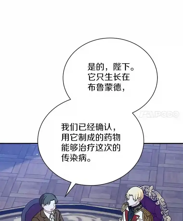 11.爱丽莎你别走 第4页