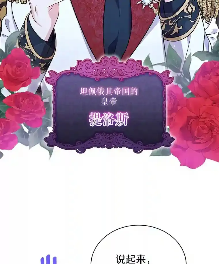 11.爱丽莎你别走 第7页