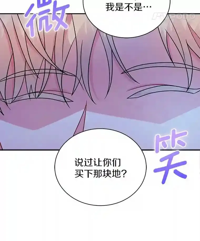 11.爱丽莎你别走 第8页