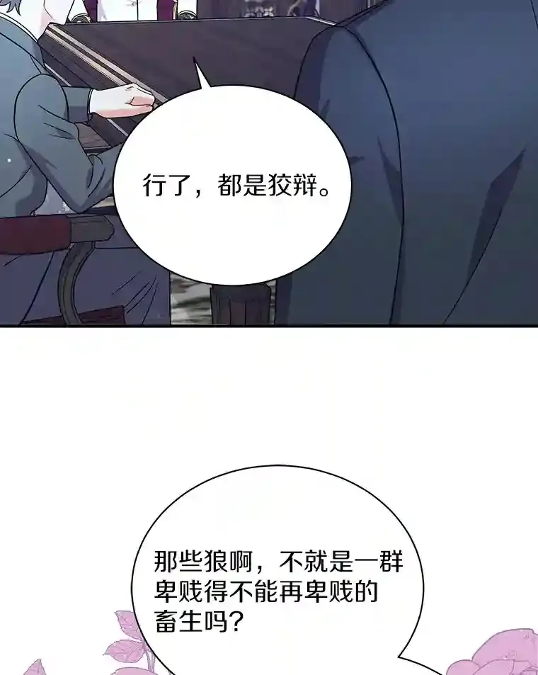 11.爱丽莎你别走 第10页