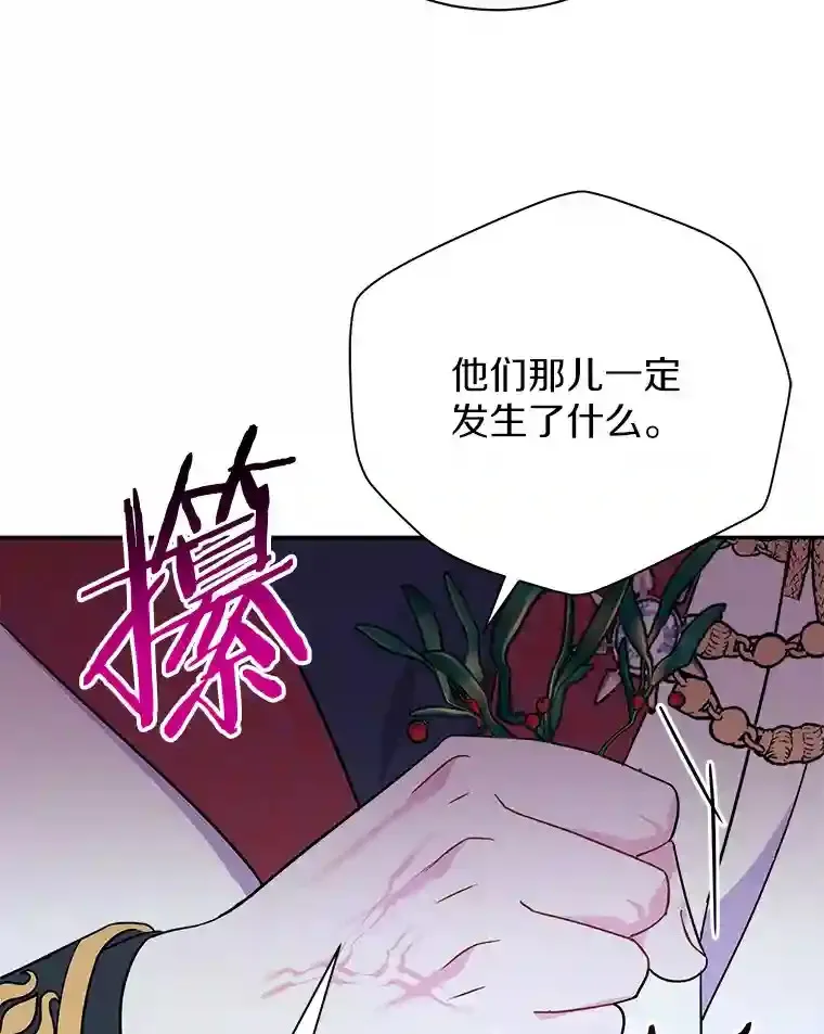 11.爱丽莎你别走 第13页