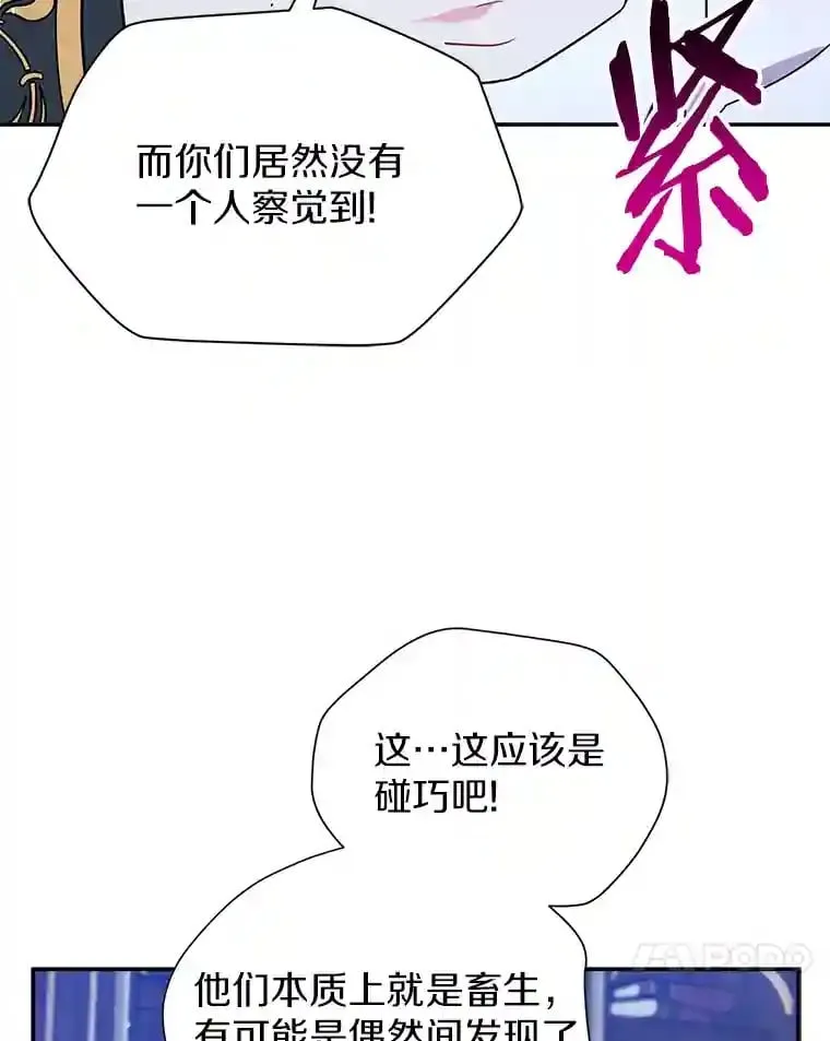 11.爱丽莎你别走 第14页