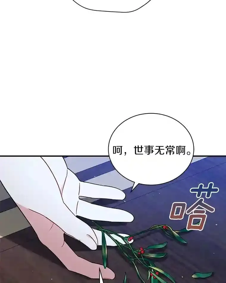 11.爱丽莎你别走 第16页