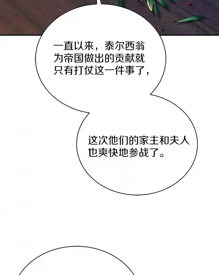 11.爱丽莎你别走 第17页