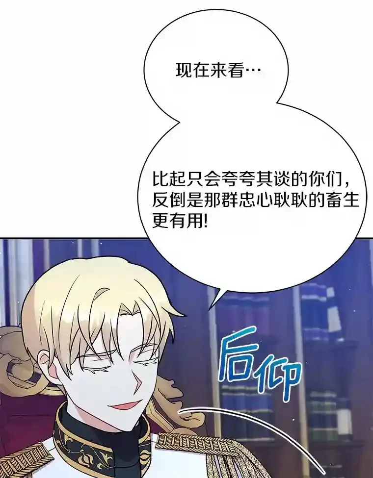 11.爱丽莎你别走 第19页