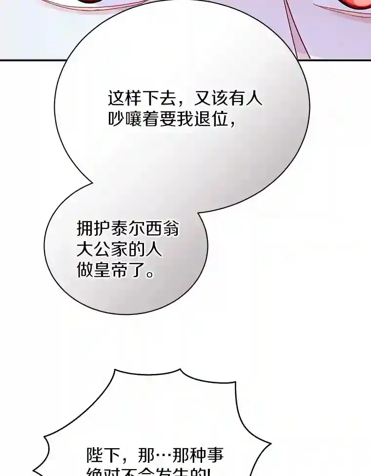 11.爱丽莎你别走 第23页