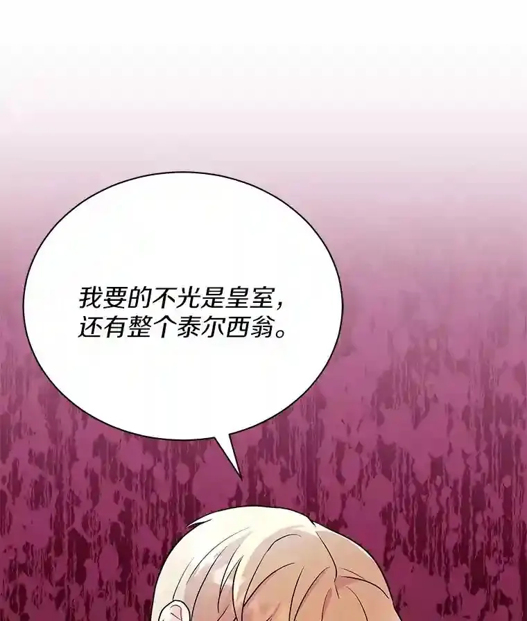 11.爱丽莎你别走 第26页