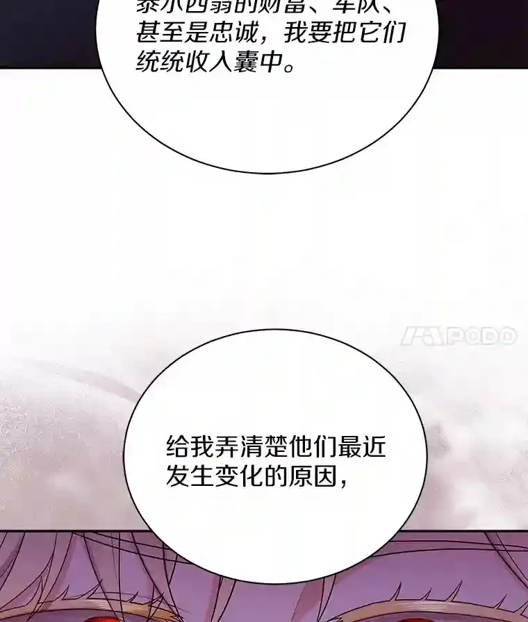 11.爱丽莎你别走 第28页