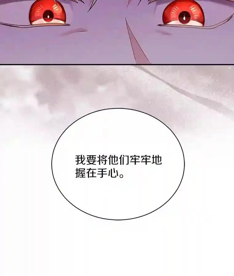 11.爱丽莎你别走 第29页