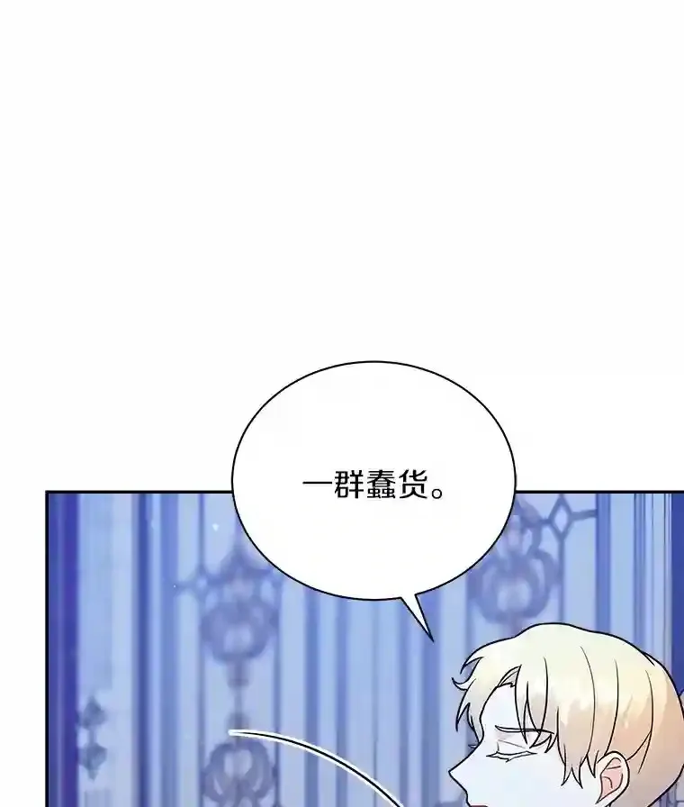 11.爱丽莎你别走 第31页