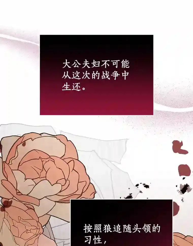 11.爱丽莎你别走 第33页