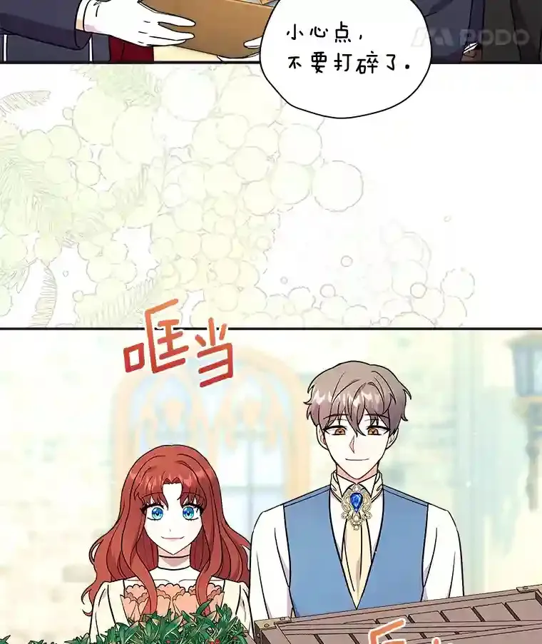 11.爱丽莎你别走 第43页