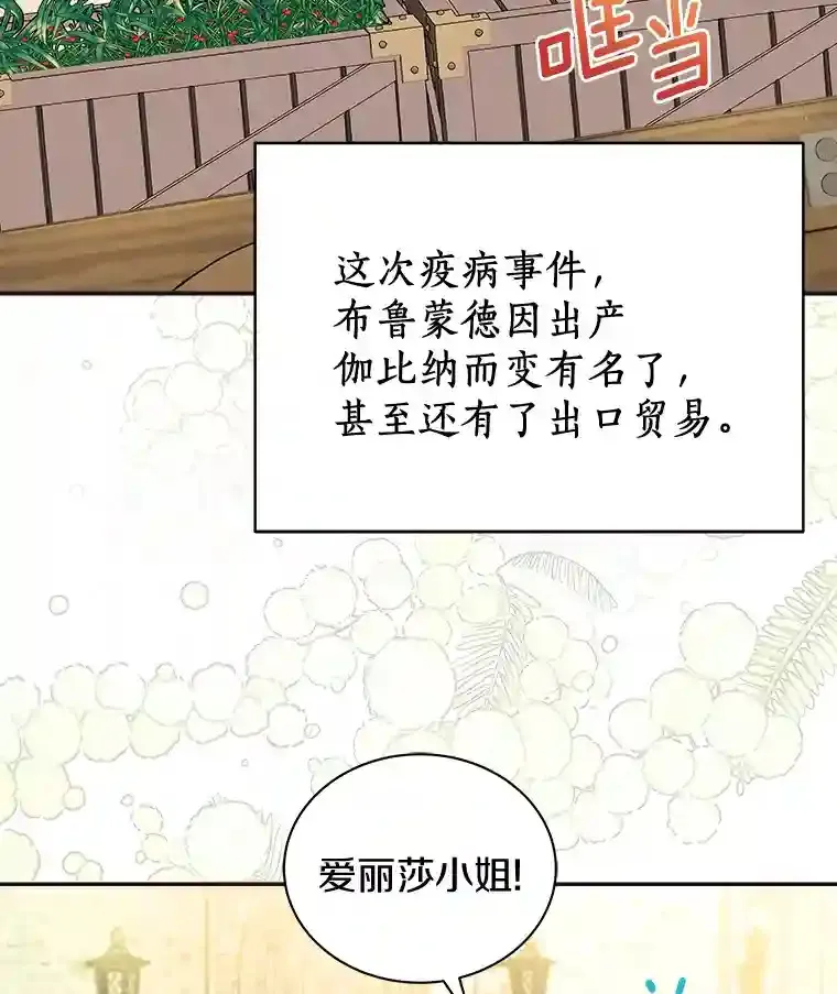11.爱丽莎你别走 第44页