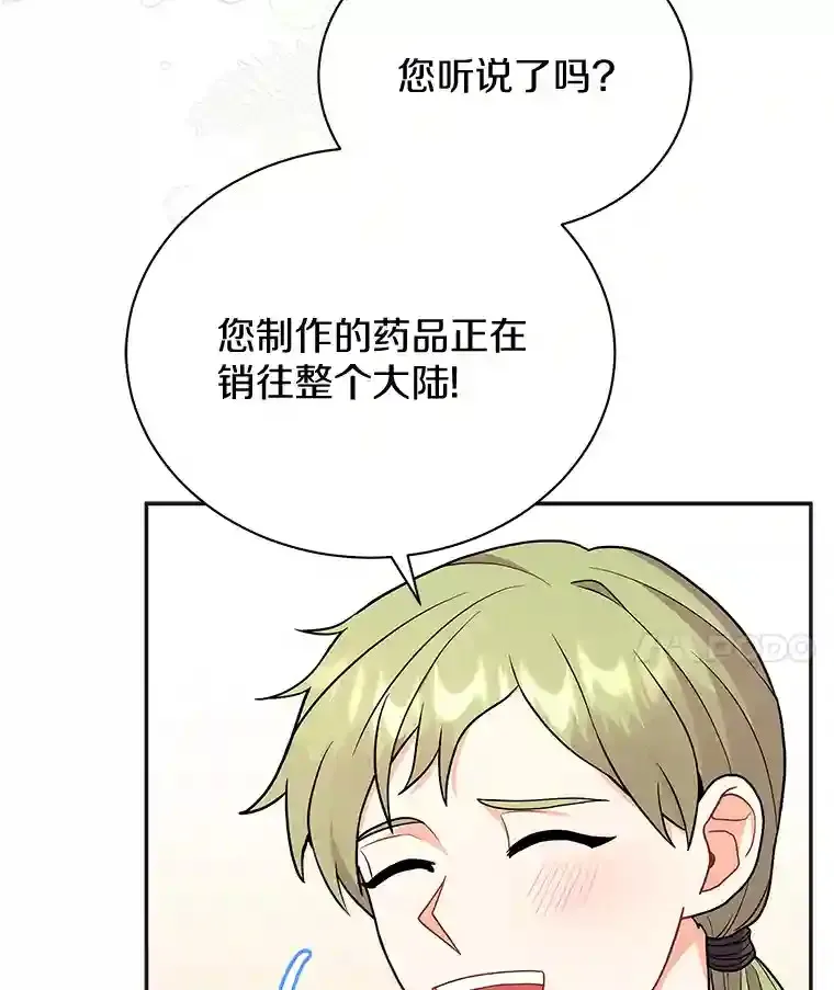 11.爱丽莎你别走 第46页