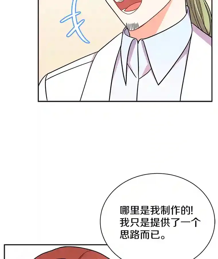 11.爱丽莎你别走 第47页