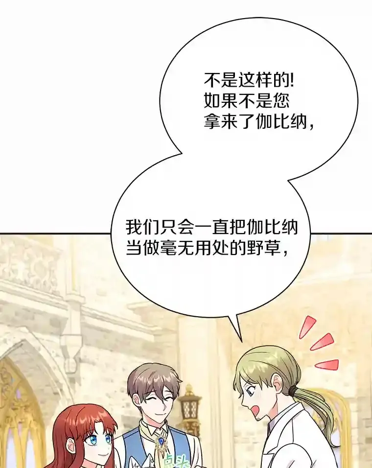 11.爱丽莎你别走 第49页