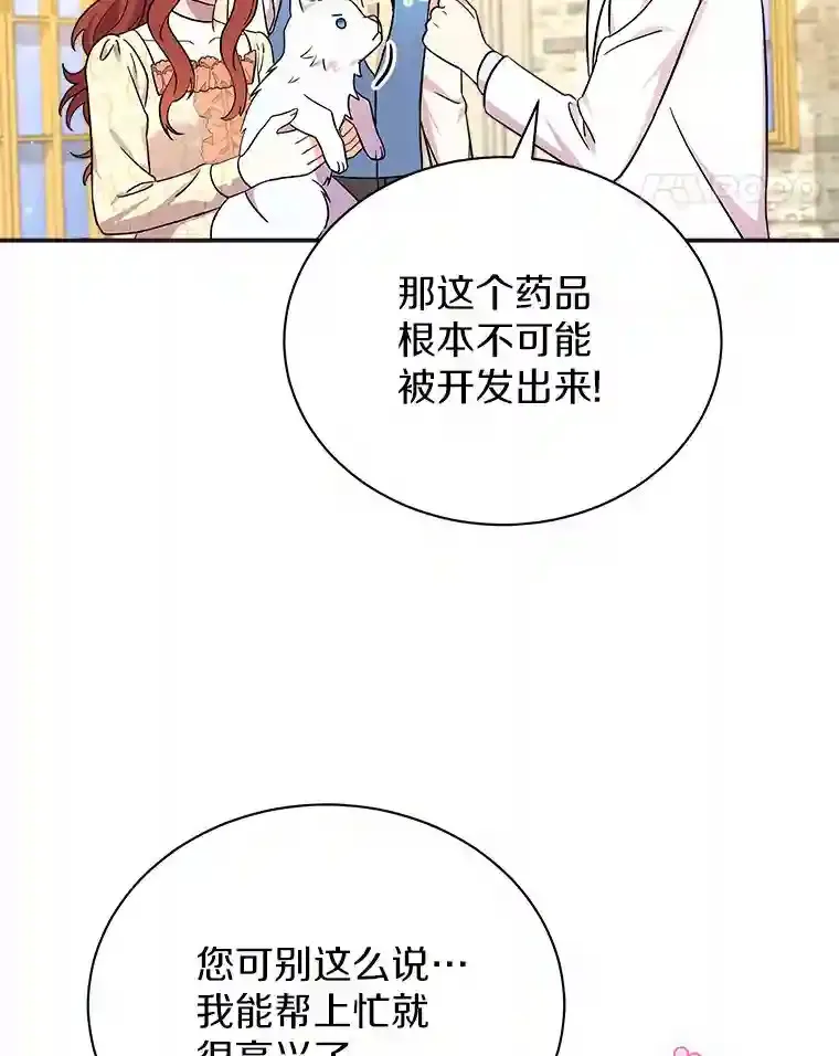 11.爱丽莎你别走 第50页