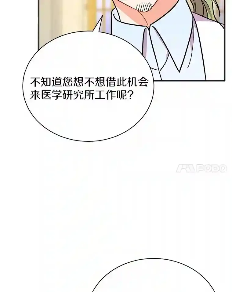 11.爱丽莎你别走 第53页