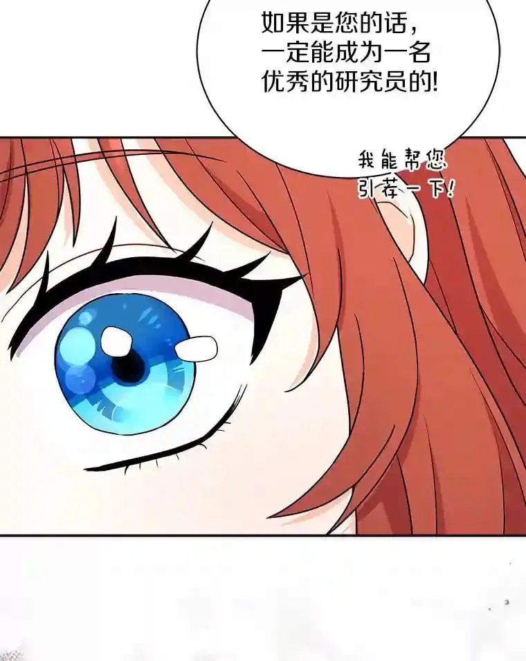 11.爱丽莎你别走 第54页