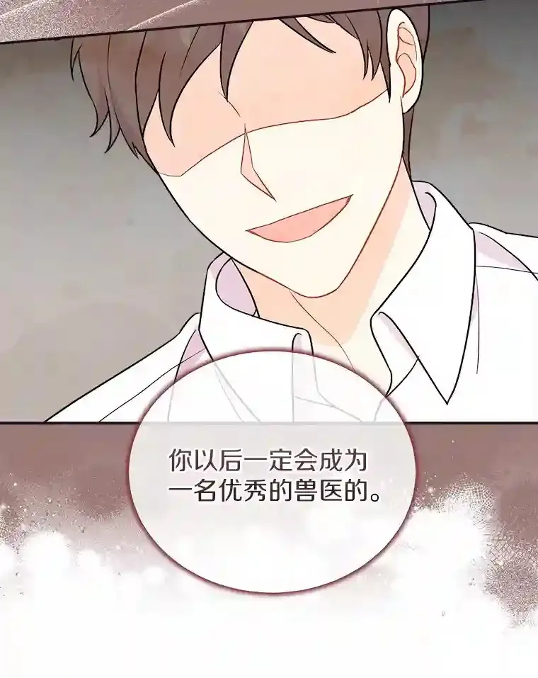 11.爱丽莎你别走 第56页