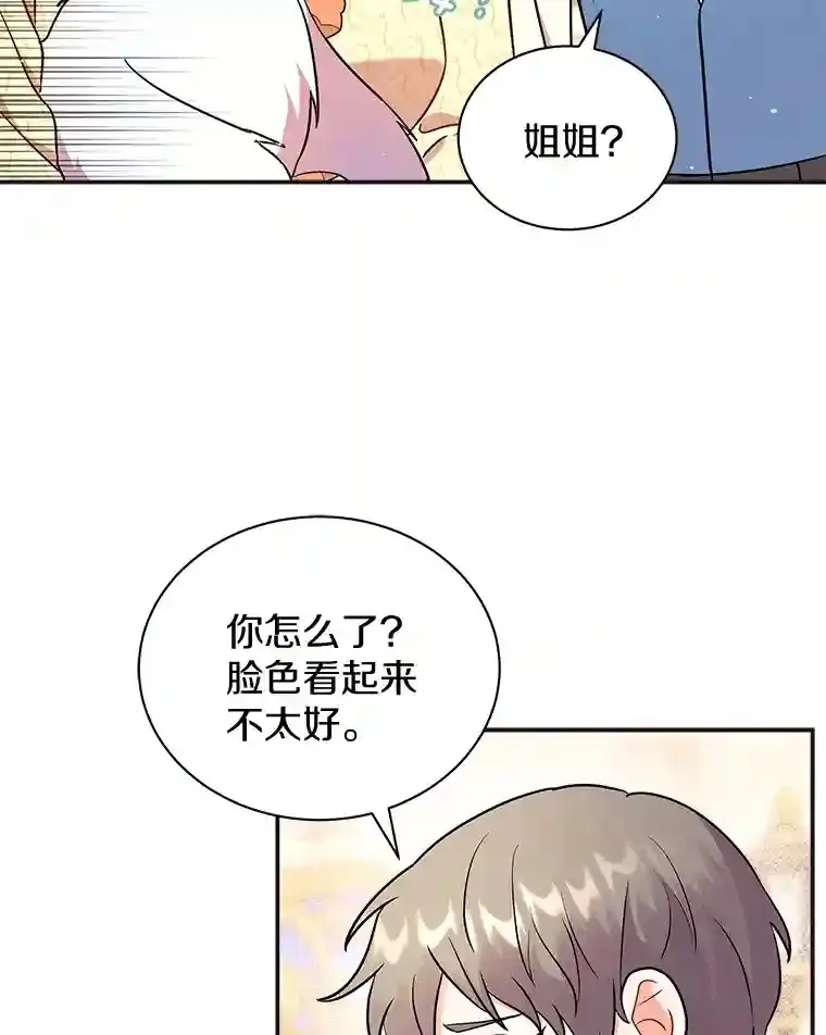 11.爱丽莎你别走 第58页