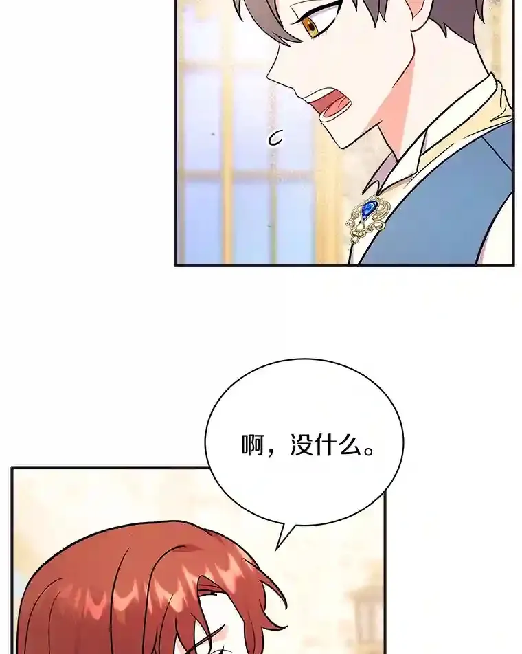 11.爱丽莎你别走 第59页