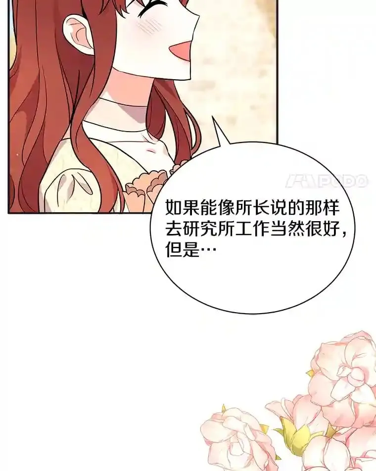 11.爱丽莎你别走 第60页