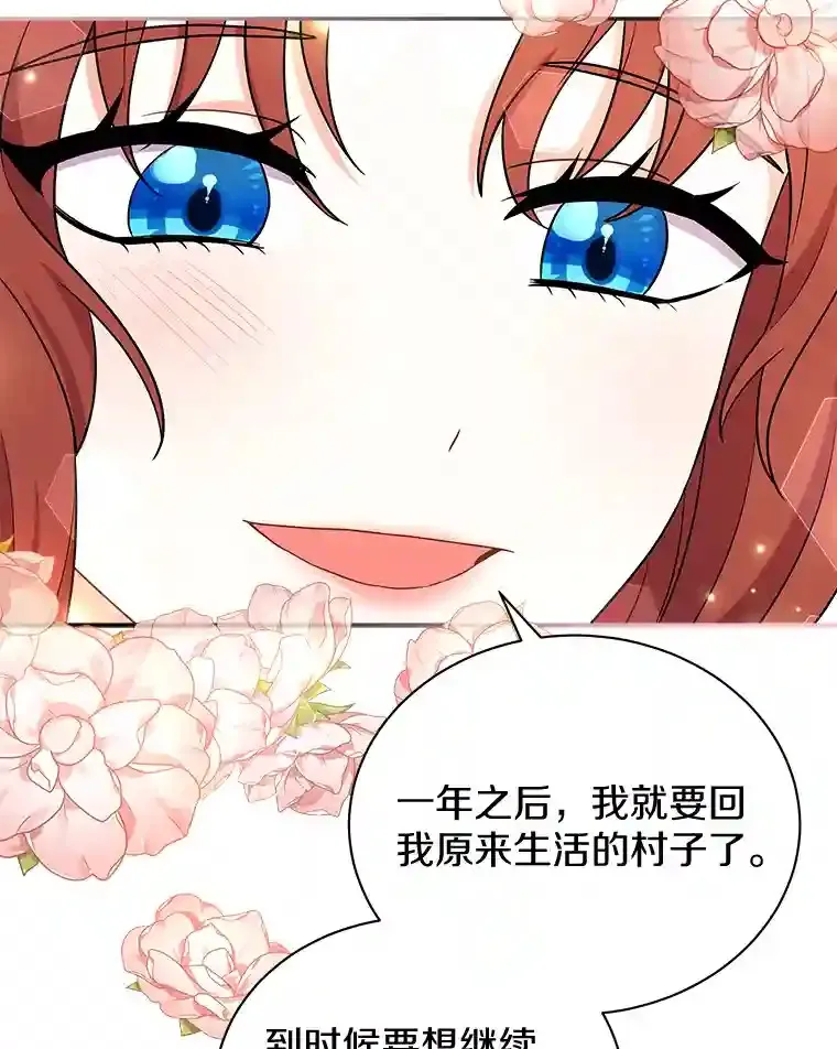11.爱丽莎你别走 第61页