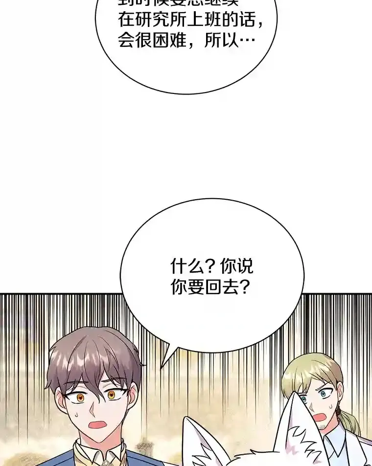 11.爱丽莎你别走 第62页